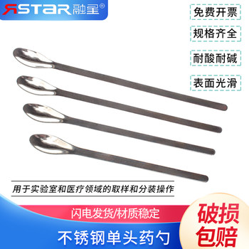Experimental consumables stainless steel medicine spoon single head