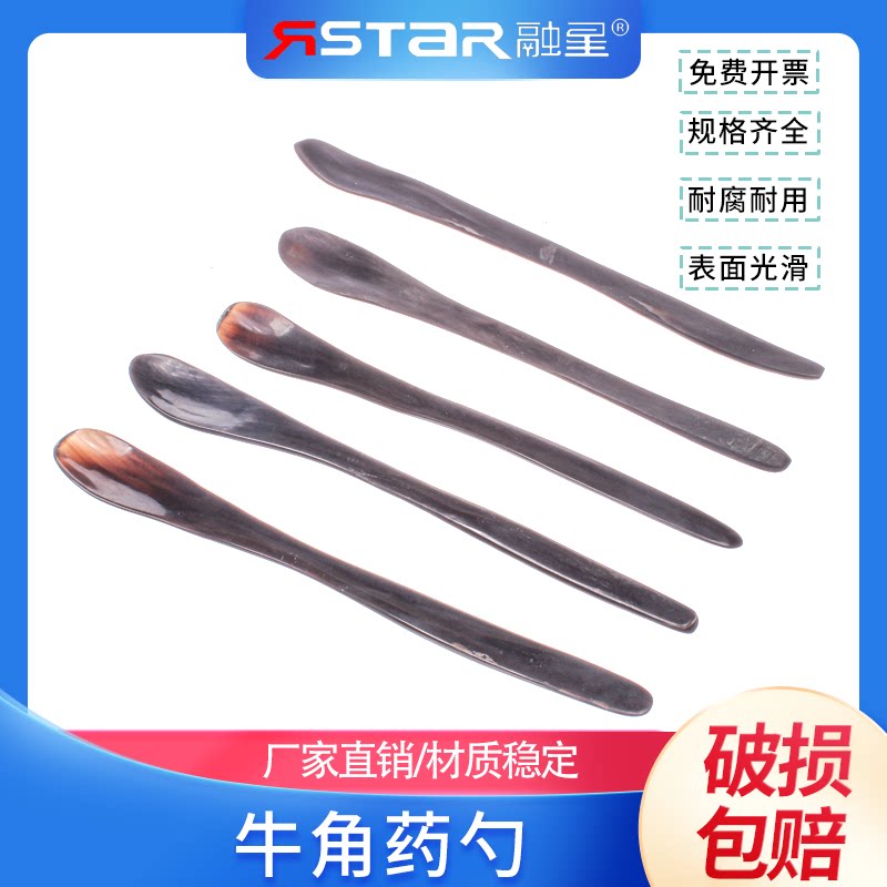 牛角药匙3*1，牛角勺 牛角药勺 牛角匙  三支装