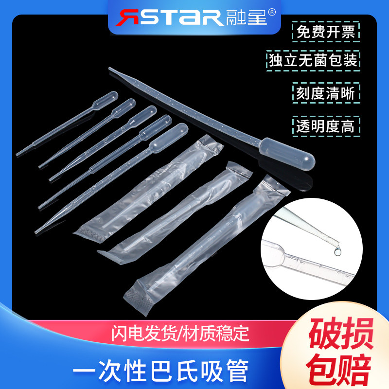 一次性塑料滴管独立无菌包装移液管带刻度塑料巴氏小吸管1ml2ml3ml5ml10ml胶头滴管塑料微滴管