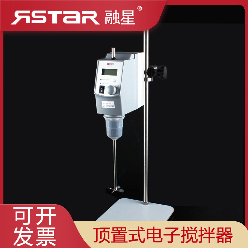 北京大龙 OS20-Pro电动搅拌器顶置式数显实验室强力搅拌机
