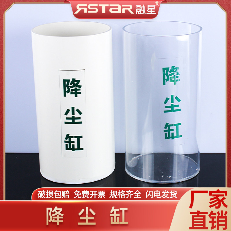 降尘缸 有机玻璃降尘缸塑料集尘缸支架 降尘缸放置箱降尘缸支架 源头厂家