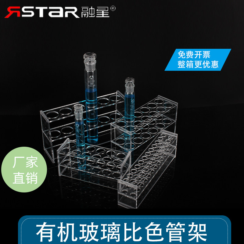 10ml 25ml 50ml 100ml 有机玻璃比色管架试管架 6孔 12孔 单/双排压克力材干花花架质实验室