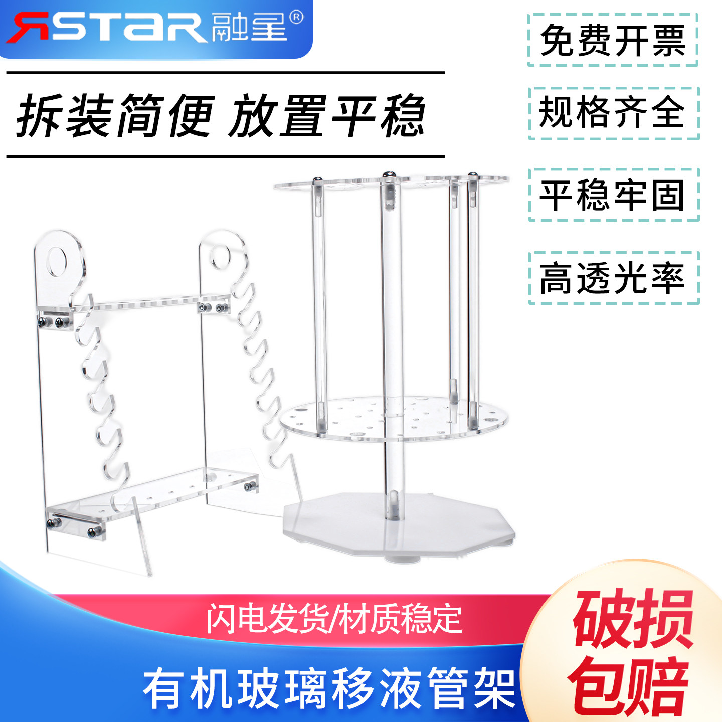 有机玻璃多功能梯形管架 圆盘形28孔可转动吸管架 移液管架