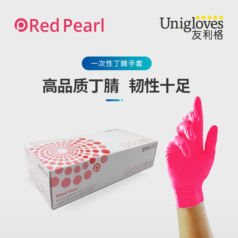 友利格一次性丁腈手套100只厨房家用红色手套加厚耐用型