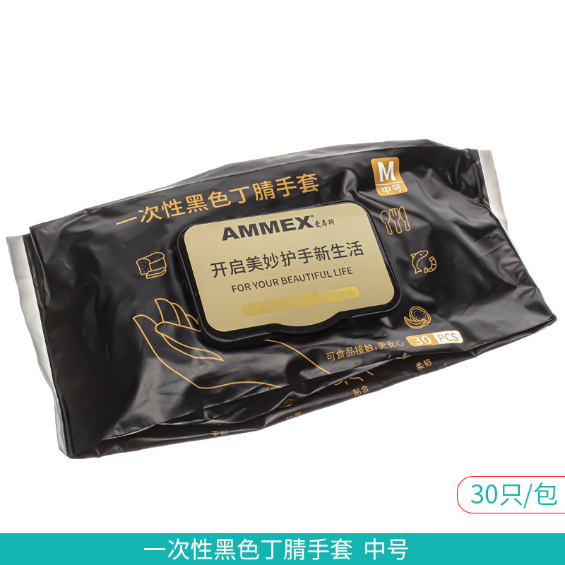 爱马斯一次性手套耐用加厚食品烘焙厨房食品烘焙防护丁腈手套