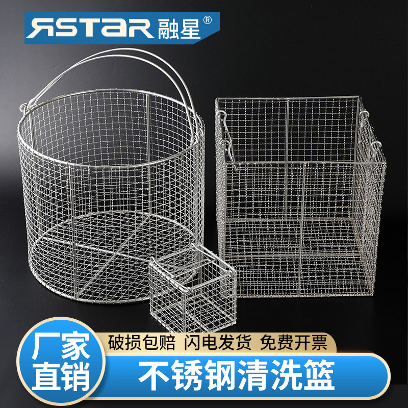 不锈钢清洗篮子消毒框篮 消毒桶 试管篮筐 圆形 方型可定做