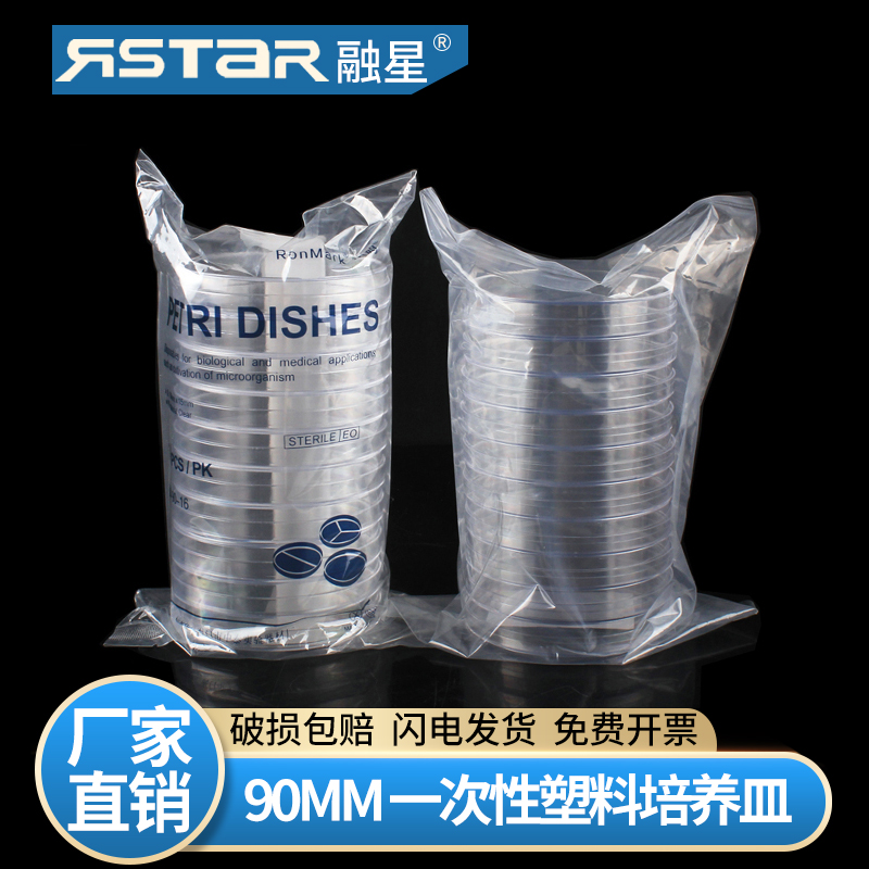 High quality plastic disposable 90mm plastic petri dishes epoxy sterilization 500 boxes