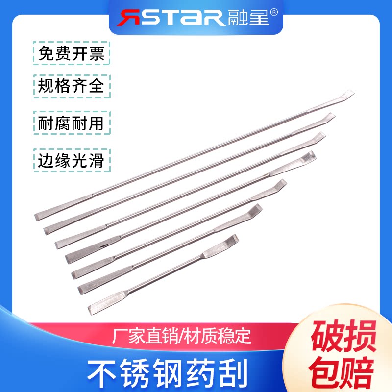 不锈钢药刮 刮刀 刮铲接种铲125 150 180 200 220 260 300 500mm