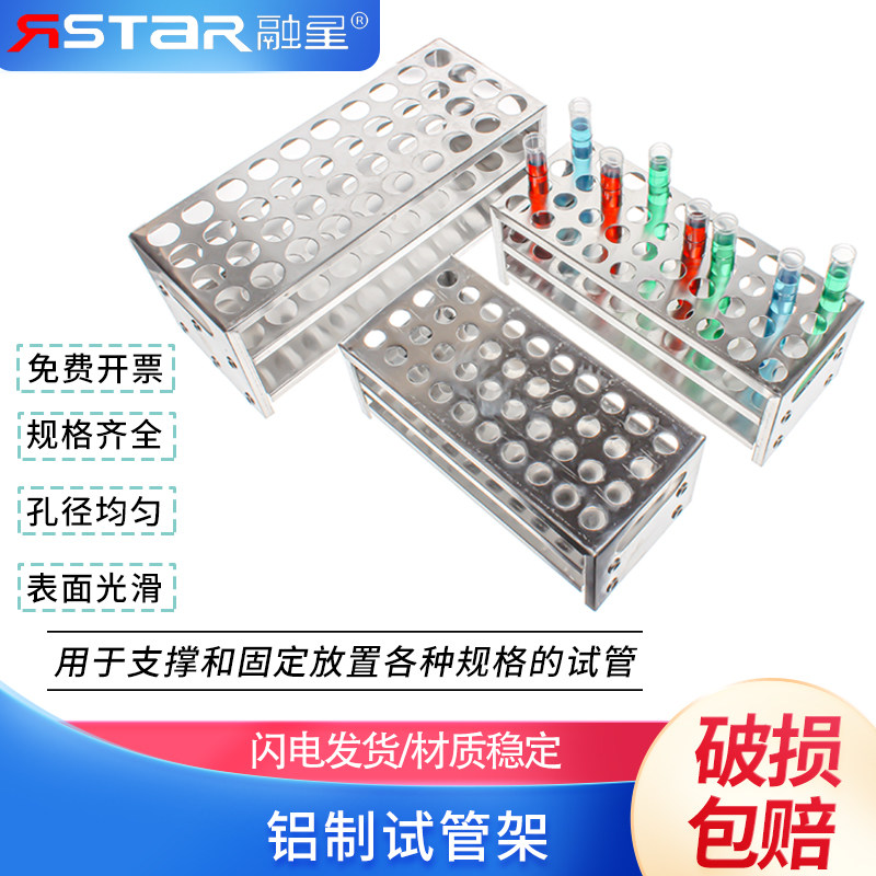 铝试管架 12/15/18/20/22/32mm 铝制 试管架 多功能架