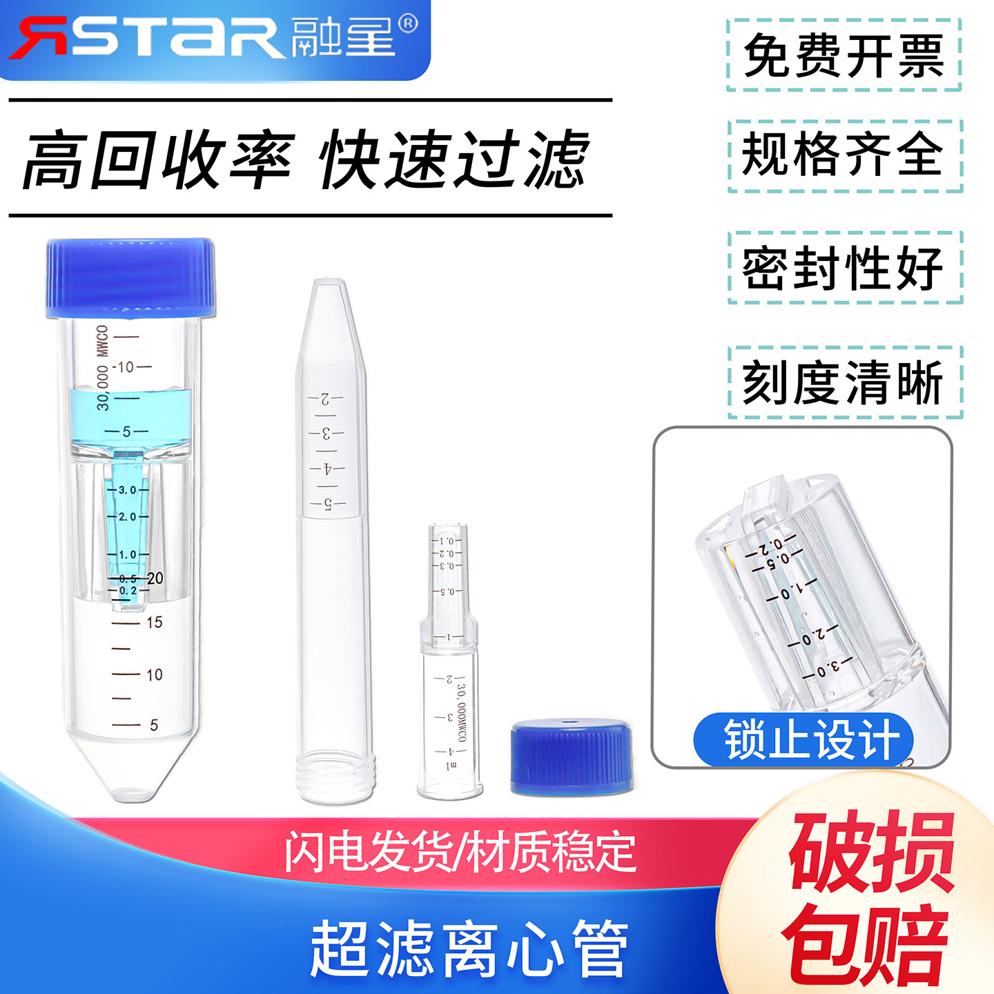 超滤离心管蛋白浓缩管快速过滤分离离心管纯化核酸微生物PES膜5 10 30 50KD超滤管4 15mL