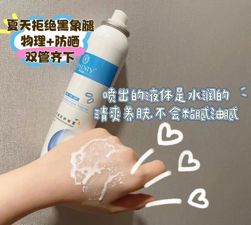 Xuthini Summer Protective Spray Selfie Rescue Refreshing and Non-Greasy Whole Body Whitening