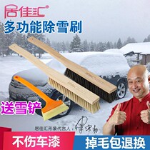  Car winter snow sweeping brush soft hair dust removal mop Car car washing brush Car snow removal snow sweeping brush