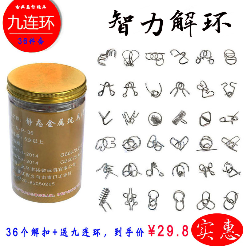 Nine Serial Puzzle Toy Sets High Difficulty Solutions Ring Unlock Students Children Adults Intellectual Ruban Lock Suit