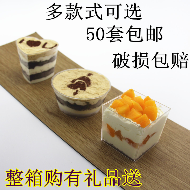 Mousse Cup Mu Bran Cup Tiramisu Cup Pudding Cup Mousse Cup Jelly Cup Fruit Cup 50 Sets