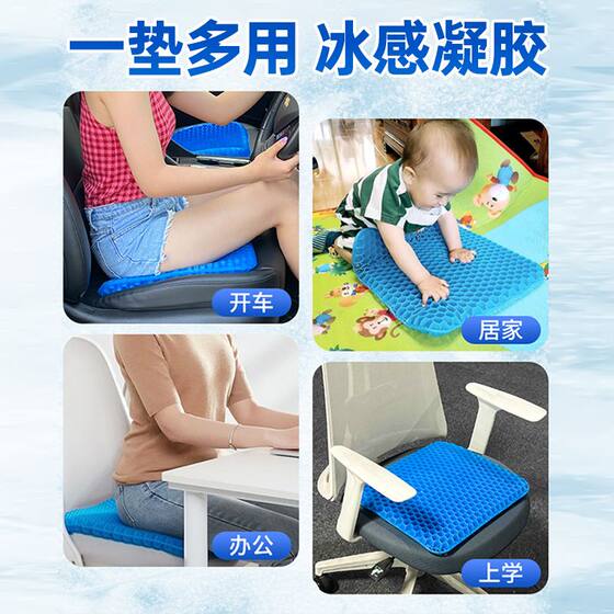 夏季凉垫冰垫蜂窝凝胶坐垫软屁垫办公室久坐冰凉汽车夏天屁股新品