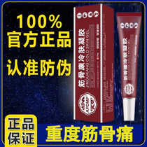 (Special Effect Cream) Shoulder Pain Soreness and Weakness around Shoulders Frozen Shoulders Neck and Back Stiff Shoulders Difficulty Raising Arms