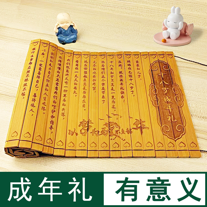 18 - year - old boy's birthday gift girl boy college entrance inspiration custom 18 - year - old adult gift