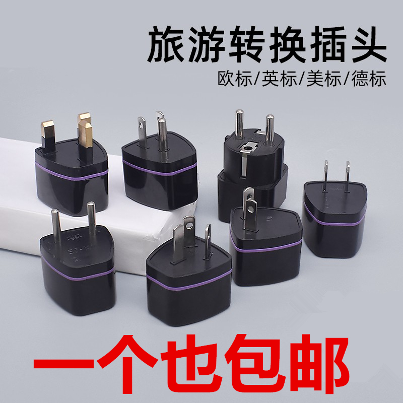 Global Travel Port Edition Converter changeover plug Hong Kong Korea Insign German Label Power plug socket converter-Taobao