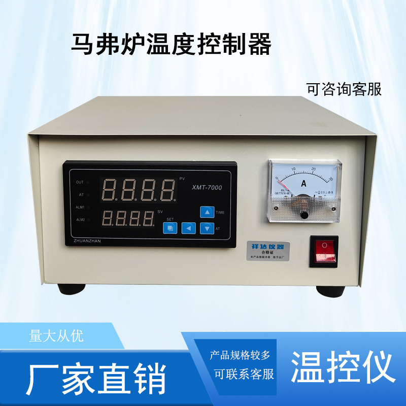Box Type Resistance Furnace Muffle Temperature Controller Instrument Controller