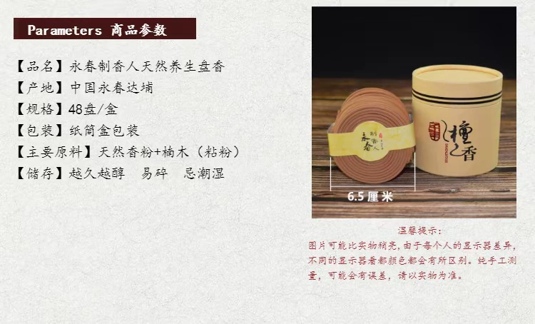 Yi Manfu tự nhiên hương trầm hương gỗ đàn hương gỗ ngải hương nhà hương liệu làm dịu các dây thần kinh giúp khói thanh lọc không khí - Sản phẩm hương liệu