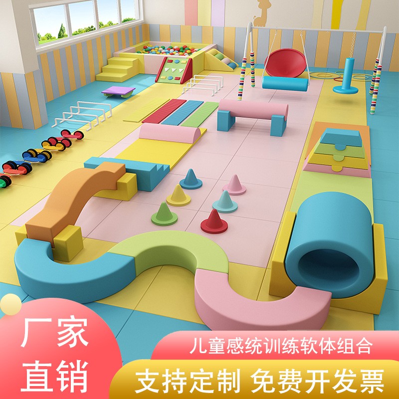Kindergarten Indoor Early Education System Training Climbing Skating Children's Paradise Parenting Climbing Equipment Soft Bag Ball Pool-Taobao