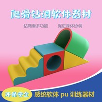Early Teaching Center Software Tunnel Drilling Toys Children Climbing Combined Hall Indoor Sensory Training Equipment Crepter