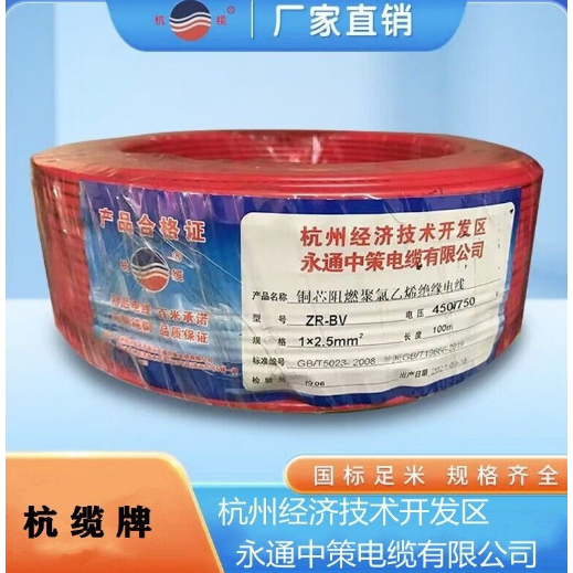 Yongtong Zhongce Electric Wire Hangzhou Cable Brand Bvr1/1.5/2.5/4/6/10 Square Multi-Strand Flexible Wire, National Standard Compliant 0m