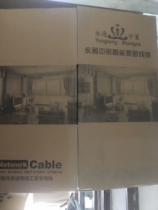 Yongtong Zhongce computer line 4*2*0 5 0 57 Super Five class six network line oxygen-free copper 305 m