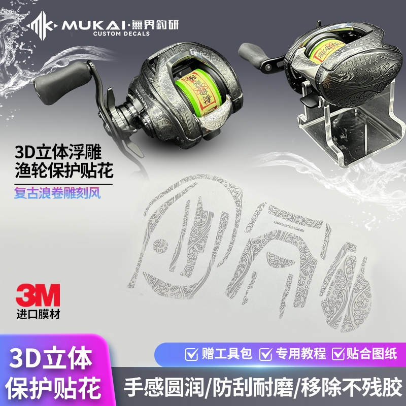 24Steez Sv Embossed Stereo Film 21Cq101 Water Drop Wheel 3D Film Cqbfs3D Stereo Film Imported 3m Film Material