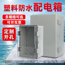 Outdoor strong electricity distribution box surface loading base business box construction waterproof tank three-level plastic waterproof distribution box Engineering
