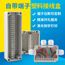 Outdoor waterproof junction box 4P-60P bit with terminal box junction box ABS plastic monitoring cable power box