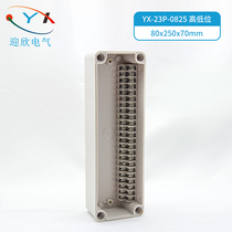 250*80 * 70mm AG-0825-23P outdoor waterproof junction box with terminal abs plastic rainproof junction box