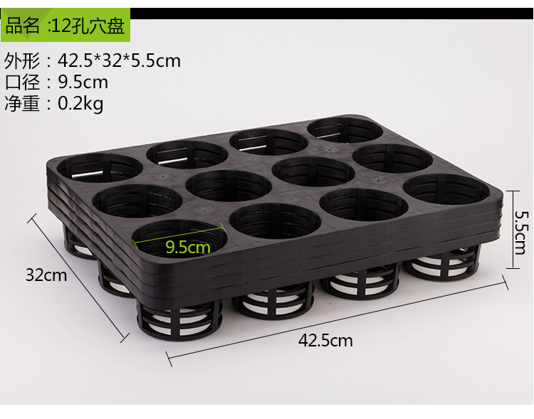 12 hole 15 hole tray, flower seedling pot tray, plastic tray, butterfly orchid tray, versatile tray (1627207:3931581:Color classification:12 holes)