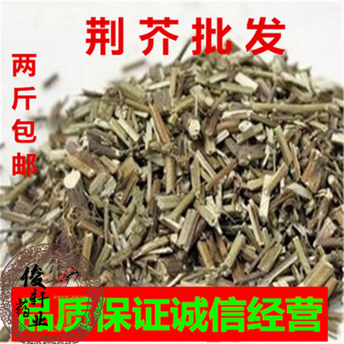 Chinese herbal medicine wild Nepeta Nepeta Nepeta fresh dry goods bulk 500 grams 2kg