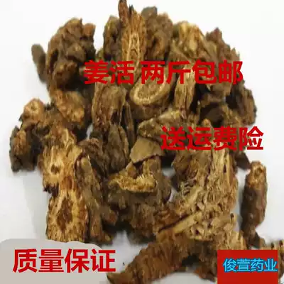 Chinese herbal medicine Qiang live silkworm Qiang Chuan Qiang split leaves Qiang live bamboo joint Qiang ginger live 500 grams two catties