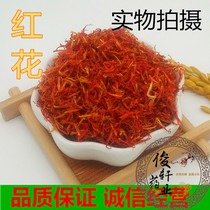 Xinjiang safflower 500g bulk Chinese herbal medicine grass safflower wort leaf bath bag safflower foot bath