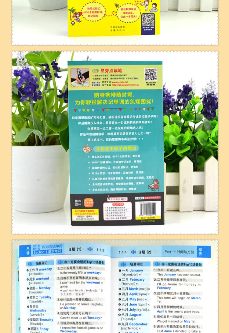 15000英语单词口袋书 初中高中英语单词 英语