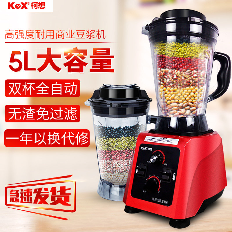 Soybean milk machine commercial breakfast shop with automatic multi-function wall breaking machine five grains and grains freshly ground soybean milk machine pulping machine