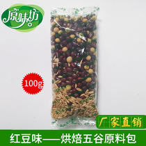 Red Soy Milk Low Temperature Baking Black Bean Soy Milk Special Raw Material Bag Cooked Five Grain Cereals Batch Soybean Milk Raw Material Bag 100g