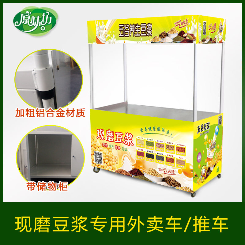 Takeaway Car Original Taste Workshop Now Mill Soy Milk Small Cart 5 Valley Soy Milk Snack Caravan Multi Functional Mobile Car Soy Milk Car