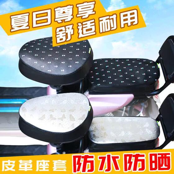 Suitable for Yadi Guanneng DV2A-G electric car seat cover TDR2486Z sun protection and waterproof seat cushion cover TDR2488Z.