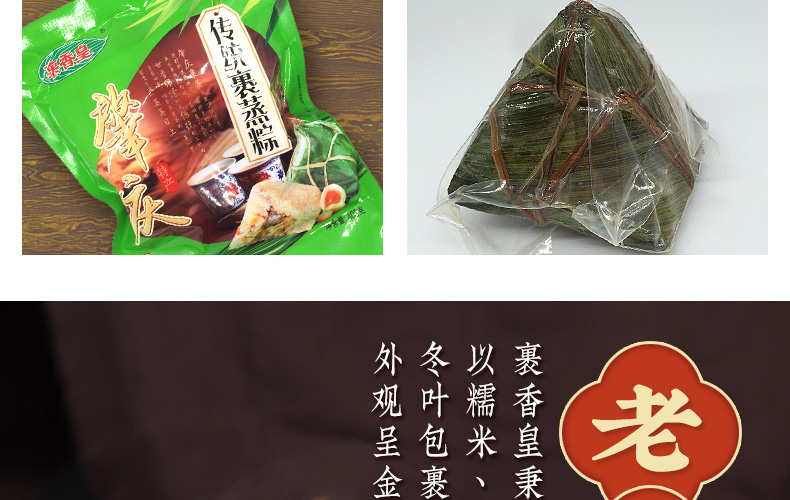 裹香皇肇庆裹蒸粽400g*3只