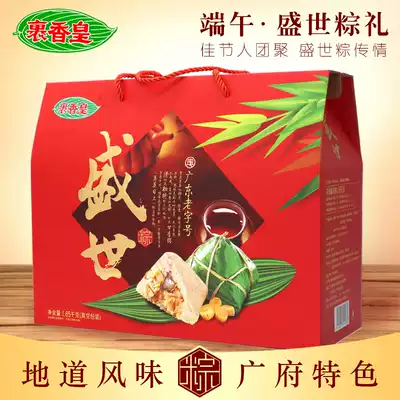 Dragon Boat Festival rice Dumpling Gift Box Zhaoqing steamed rice dumpling wrapped in fragrant Emperor Shengshi Rice dumpling 1650g Guangdong specialty alkaline water rice dumpling egg yolk rice dumpling