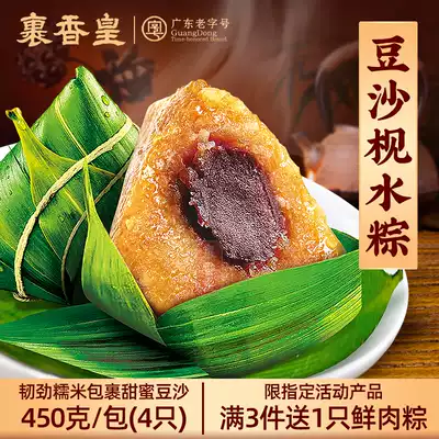 Zhaoqing specialty steamed rice dumpling wrapped in fragrant Emperor hummus soapy rice dumpling 450g package Cantonese-style long-established alkaline water gray water rice dumpling