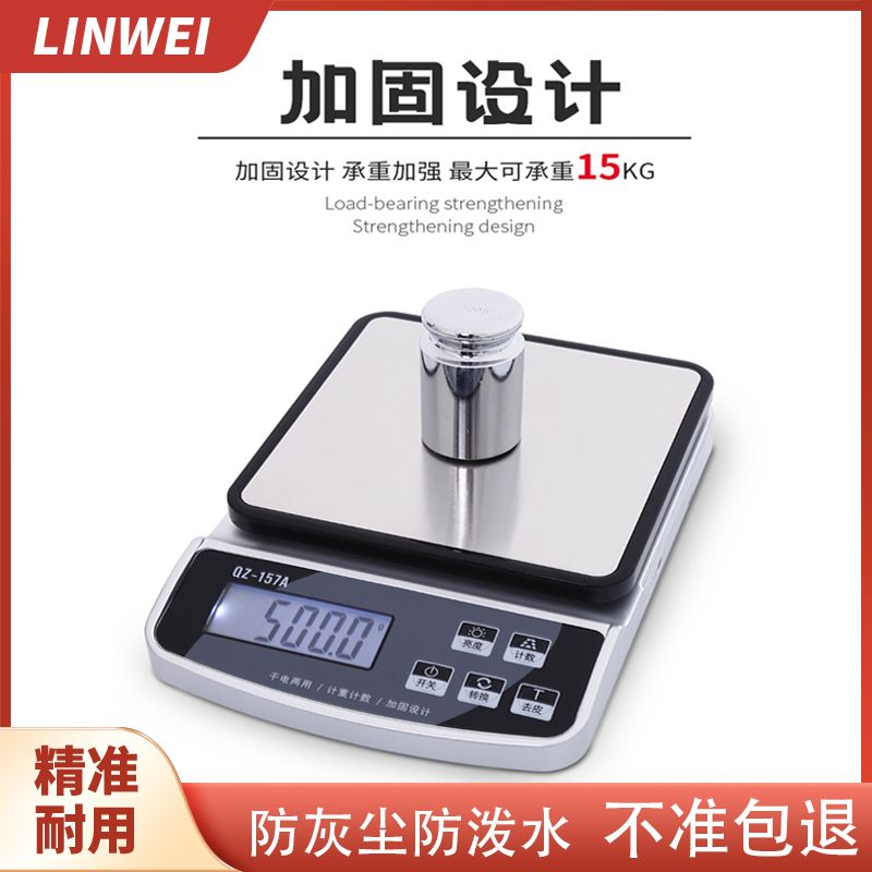 Charging Waterproof Kitchen Scales 15kg Home Small Electronics says Precision baking Milk Tea High Precision Grams of Food Number-Taobao