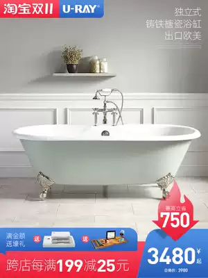 Ao European style retro cast iron enamel Imperial Concubine bathtub independent home adult couple deep bubble ceramic tub