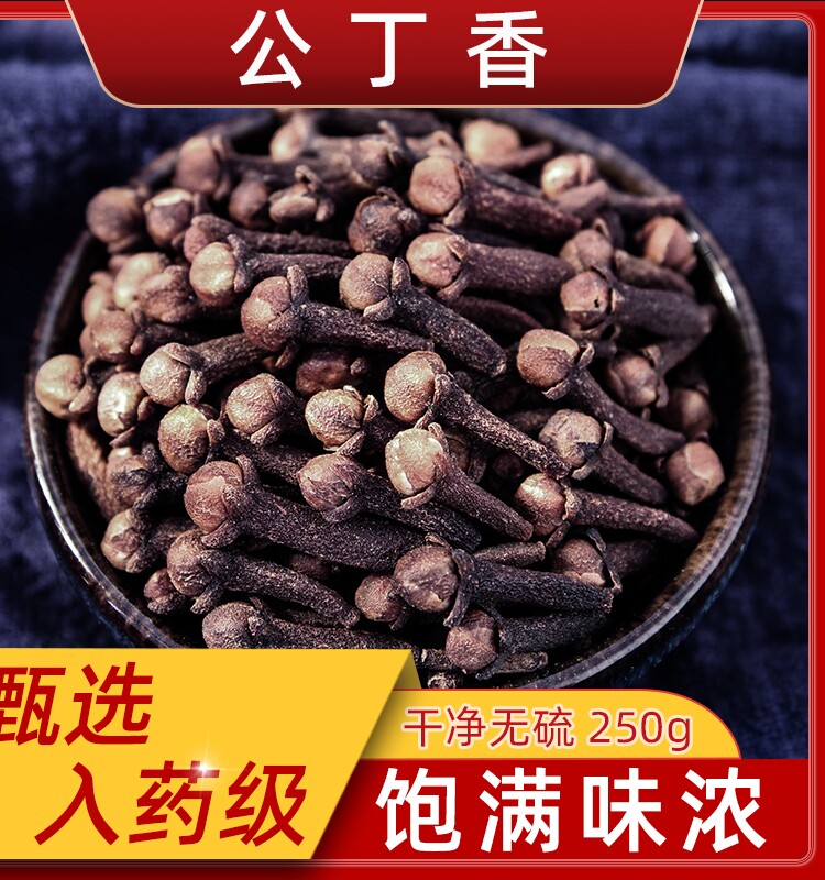 Clove Chinese medicine super medicinal pure clove powder public clove Chinese herbal medicine dried clove clove root spice 250g