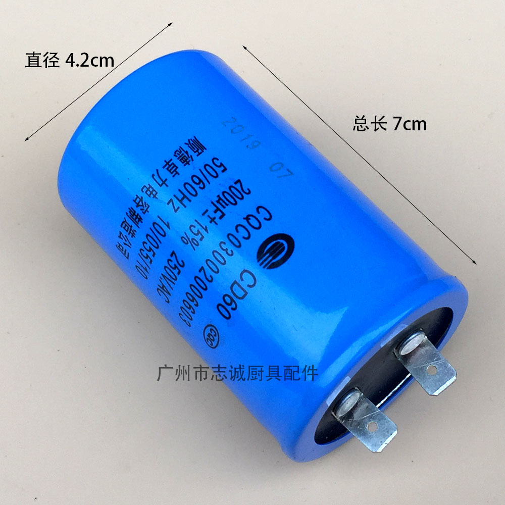 Original Mounted Henglian B20 25 30 30 mixer capacitive egg-laying machine to start capacitor