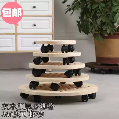 Flower pot tray universal wheel thickened round solid wood water tank base with roller fish tank mobile base