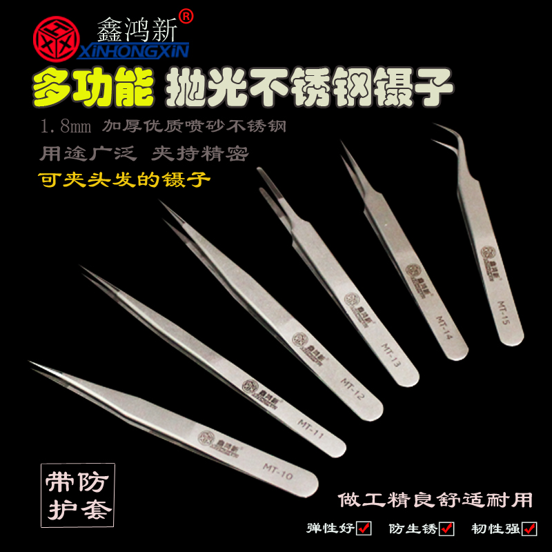 Xinhongxin hard stainless steel tweezers Pointed elbow Precision electronic components welding bird's nest hair pick tool